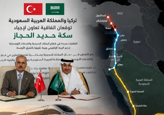 من إسطنبول إلى عُمان.. السعودية وتركيا توقعان اتفاقية لإطلاق مشروع  شبكة قطارات تربط أوروبا بالشرق الأوسط