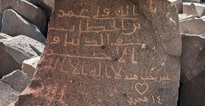 بالصور: هيئة التراث تعلن اكتشاف نقش صخري نادر يحمل اسم عمر بن الخطاب في المدينة