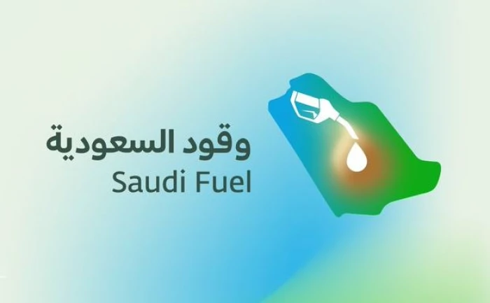 بعد تضرر مركبة.. وقود السعودية تكشف ملابسات حادثة الانسكاب البترولي في الرياض وتحدد مصير المتسببين