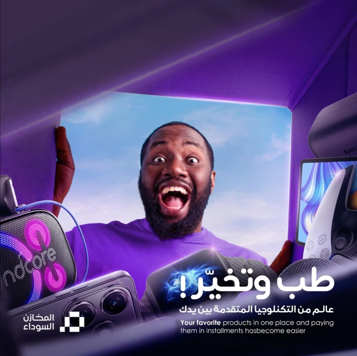 من فروع جدة إلى التطبيق الذكي: «المخازن السوداء» نموذجاً لنضج التجارة الإلكترونية في السعودية