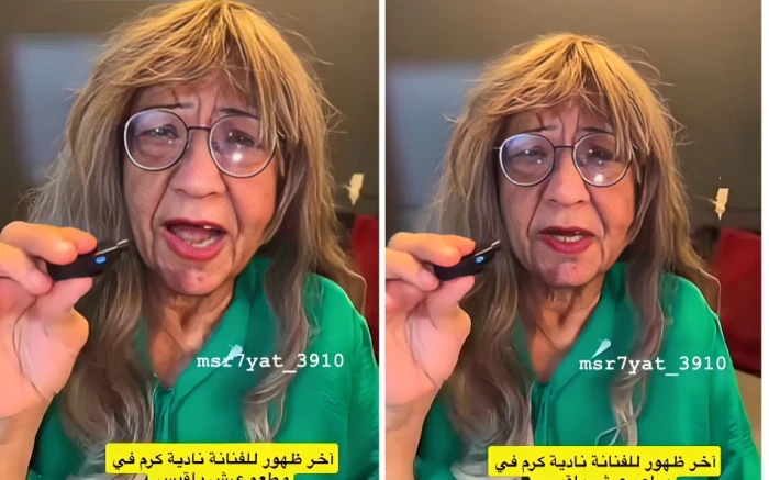 بالفيديو: أحدث ظهور للفنانة المصرية نادية كرم التي اشتهرت بدور ميسون في مسلسل الحيالة