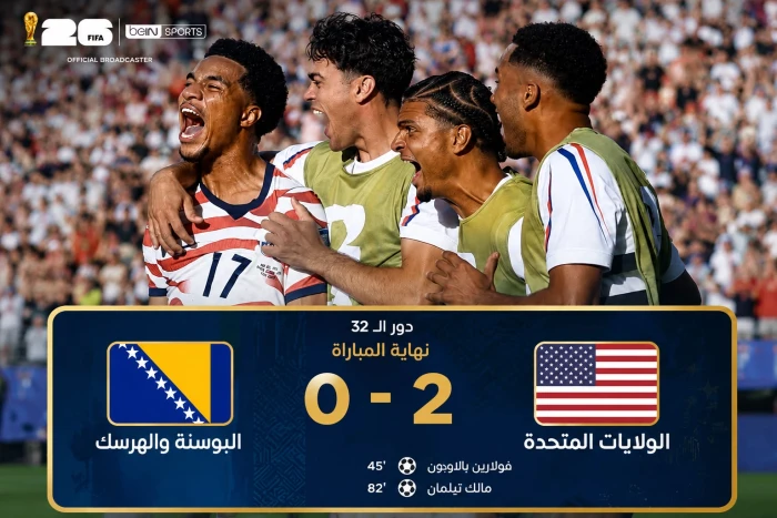 بالفيديو.. أمريكا تُقصي البوسنة والهرسك بثنائية وتتأهل إلى دور الـ16