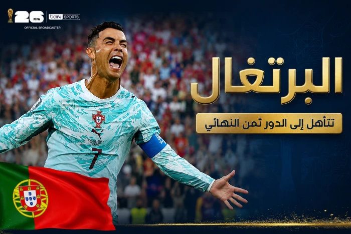 بهدفين.. البرتغال تُقصي كرواتيا وتتأهل إلى دور الـ16-فيديو