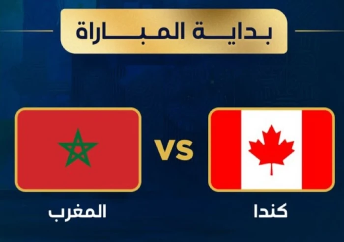 تغطية مستمرة لأحداث مباراة ( المغرب 0 - 0 كندا ) في كأس العالم