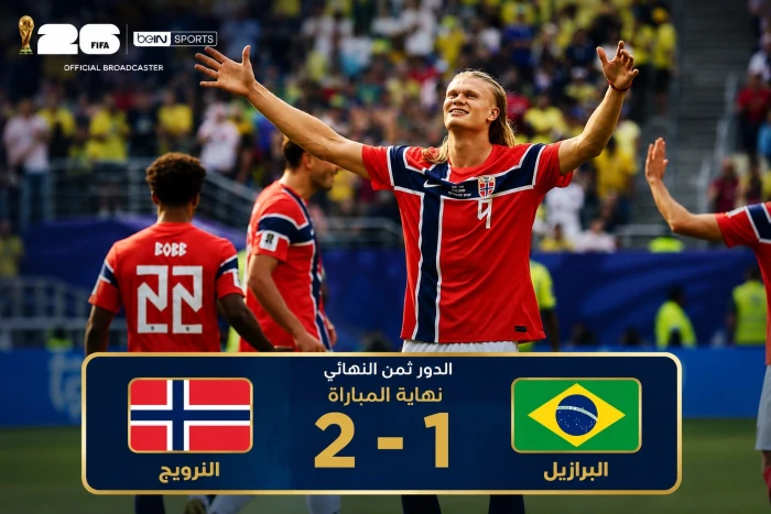 بالفيديو: ‏النرويج تتأهل إلى ربع نهائي كأس العالم بعد فوزها على البرازيل