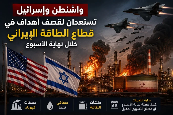 بانتظار الضوء الأخضر من ترامب.. واشنطن وإسرائيل تستعدان لقصف منشآت الطاقة الإيرانية خلال أيام