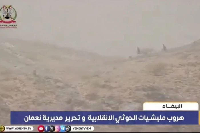 بالفيديو : هروب جماعي لمليشيات الحوثي.. والقوات اليمنية تعلن تحرير مديرية نعمان بالبيضاء