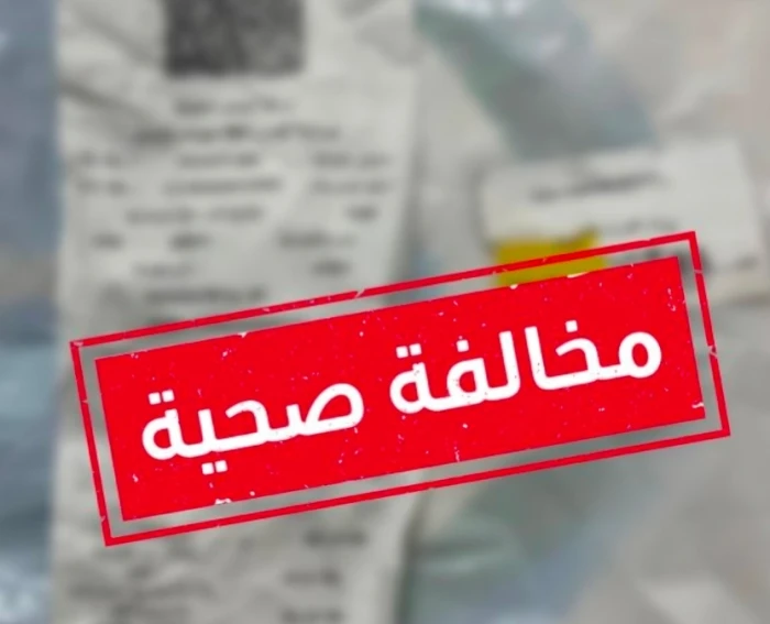 أول إجراء من الصحة ضد صيدلي أساء لمستفيد في الطائف