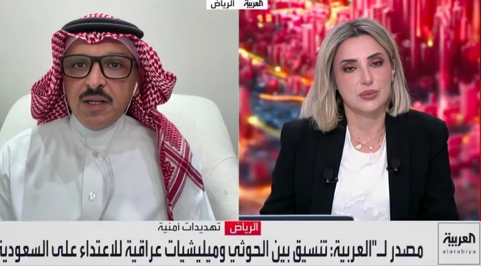 بالفيديو.. خبير عسكري يوضح دلالات كشف مخطط الحوثيين والميليشيات الموالية لإيران لاستهداف المملكة