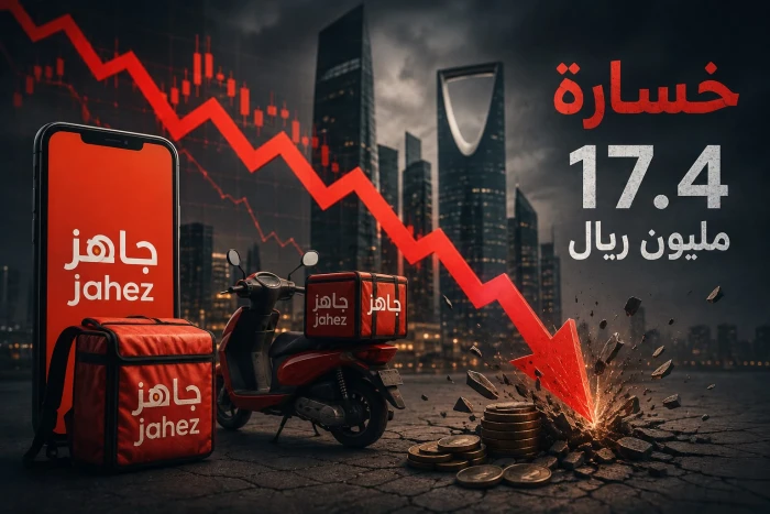 بعد دخول العملاق الصيني «كيتا» واشتداد المنافسة في سوق التوصيل.. «جاهز» تسجل خسارة  أكثر من 17 مليون ريال
