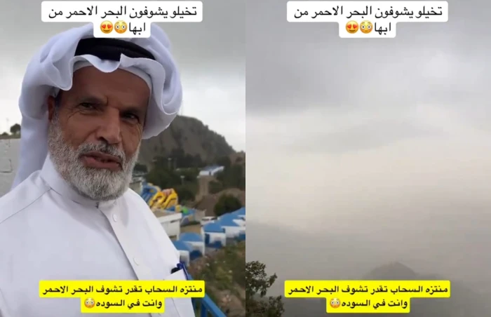بالفيديو.. صاحب منتزه في قمة السودة بأبها: من هنا أستطيع رؤية السفن في البحر الأحمر ومحطة تحلية الشقيق بالعين المجردة!