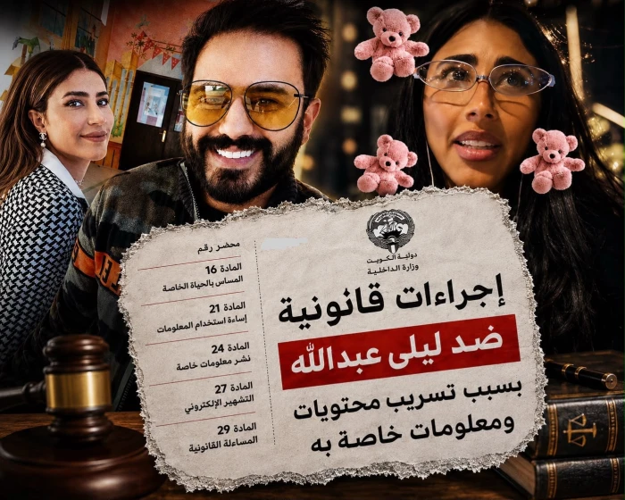 «أنت حاسدني على كم بيزة».. خلاف بين الفنانة ليلى عبدالله وعبدالله بوشهري ينتهي بالتهديد باتخاذ إجراءات قانونية