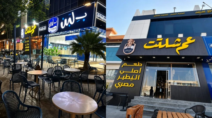 إغلاق فرعي «بلبن» و«عم شلتت» في حي الملقا بالرياض