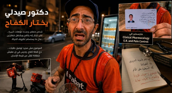 بالفيديو: مصري يعمل «دليفري» يفاجئ أحد الزبائن.. دكتور صيدلي وحاصل على الماجستير