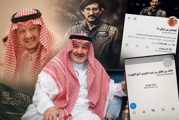 إغلاق حسابي الأمير فيصل بن تركي والأمير خالد بن طلال على «إكس»