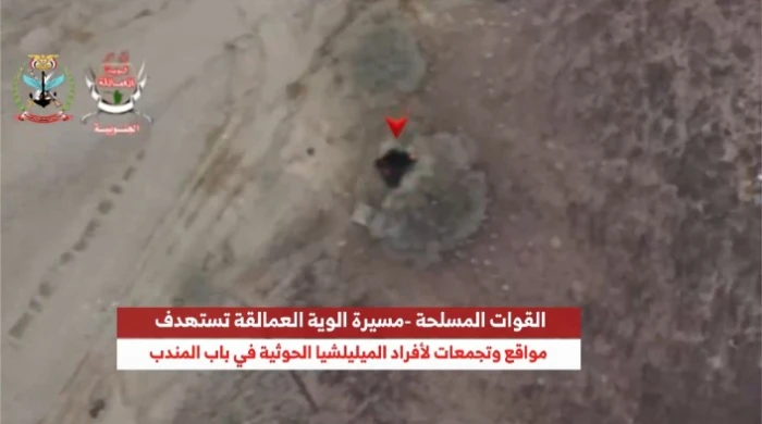 بطائرات مسيرة.. فيديو للقوات المسلحة اليمنية تستهدف تجمعات مليشيا الحوثي في باب المندب