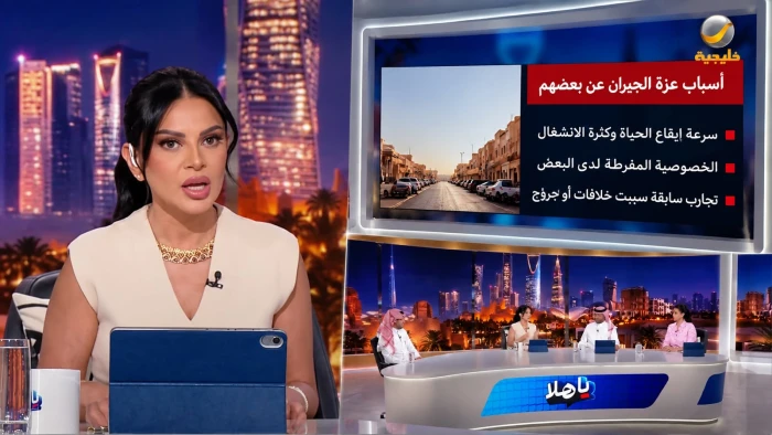 أغربها النزاع حول مواقف السيارات.. بالفيديو: تقرير يكشف عن أبرز أسباب العزلة بين الجيران