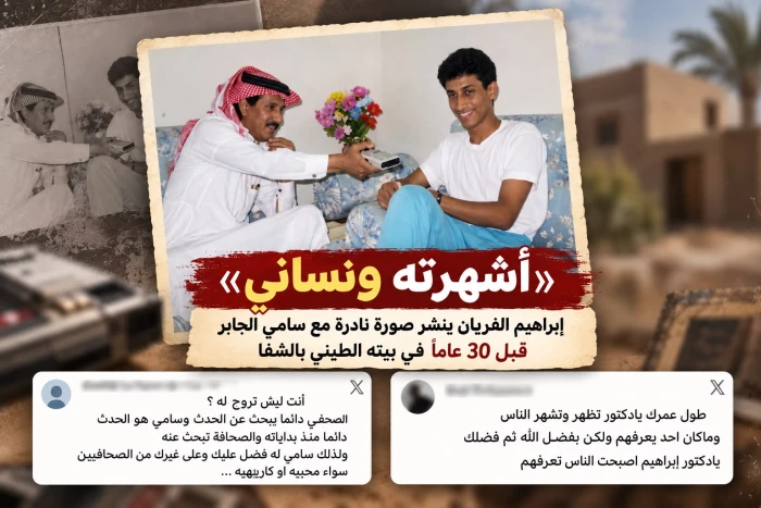 «أشهرته ونساني»..  الفريان ينشر صورة نادرة مع سامي الجابر قبل 30 عامًا ويثير  الجدل