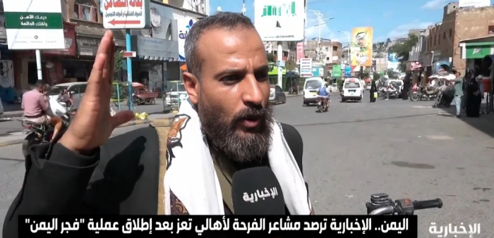 «العدو هارب شارد».. بالفيديو: يمنيون يعبرون عن فرحتهم بعد إطلاق عملية «فجر اليمن» لدحر ميليشيا الحوثي