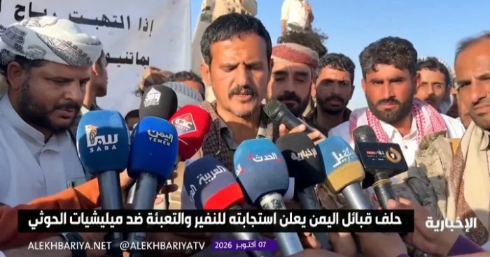 بالفيديو.. حلف قبائل اليمن يعلن النفير العام والتعبئة لمواجهة ميليشيا الحوثي