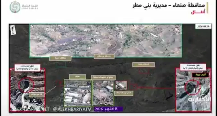التحالف ينشر فيديو لمواقع شبكة الصواريخ الباليستية للميليشيا الحوثية الإرهابية تحت الأرض