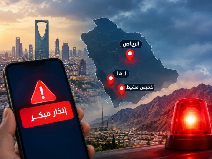 إطلاق إنذارات مبكرة في الرياض وأبها وخميس مشيط للتحذير من خطر