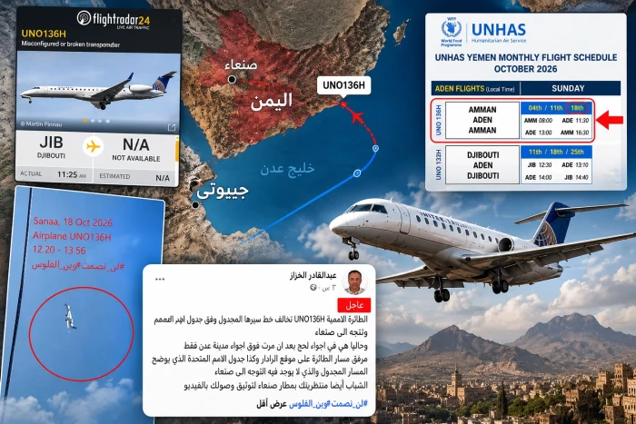 أكاديمي يمني يكشف عن مخالفة طائرة تابعة للأمم المتحدة لخط سيرها وهبوطها في صنعاء بدلاً من عدن في ظروف غامضة