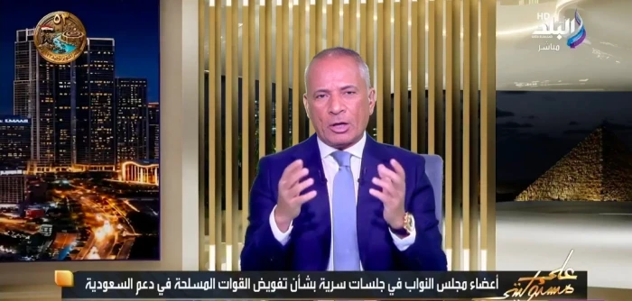 بالفيديو.. أحمد موسى يكشف سبب تأجيل مجلس النواب التصويت على تفويض الجيش المصري لإرسال قوات عسكرية إلى السعودية