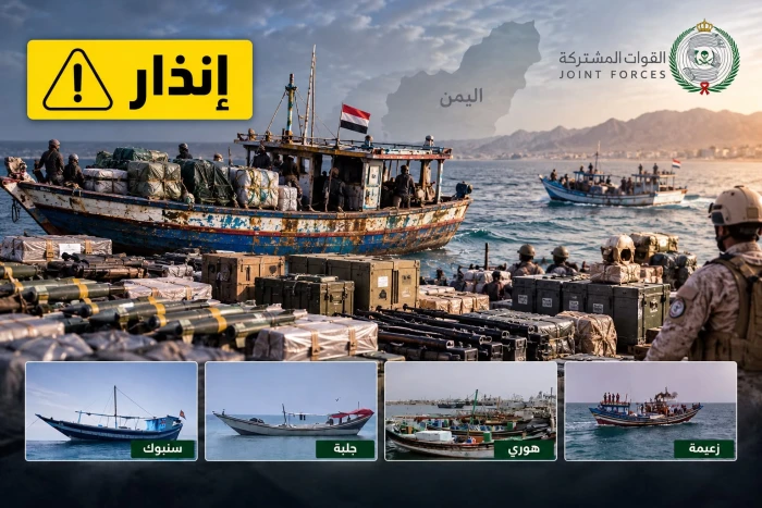 التحالف يحذر من 4 أنواع من القوارب التقليدية يستغلها الحوثيون لتهريب الأسلحة والصواريخ إلى اليمن