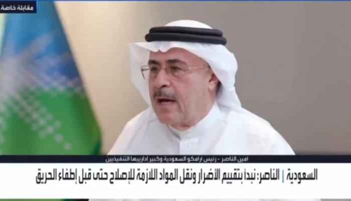 بالفيديو.. رئيس أرامكو يكشف عن 3 مسارات لتصدير النفط السعودي