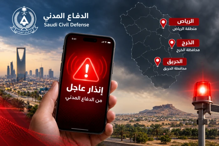 إطلاق إنذارات في الرياض والخرج والحريق للتحذير من خطر