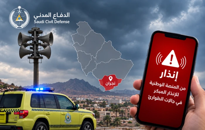 إطلاق إنذار مبكر للتحذير من خطر محتمل في نجران