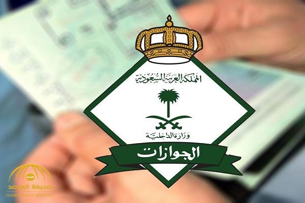 «الجوازات» تحسم جدل منع المغادرين بتأشيرة خروج نهائي من العودة قبل مرور 3 سنوات.. وحالة واحدة لإعادة الجواز منتهي الصلاحية لصاحبه
