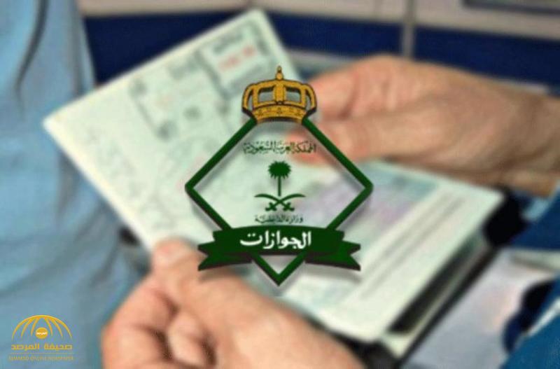 توضيح من «الجوازات» بشأن تداول أنباء بالسماح لـ«العسكريين» بالسفر دون إذن مسبق