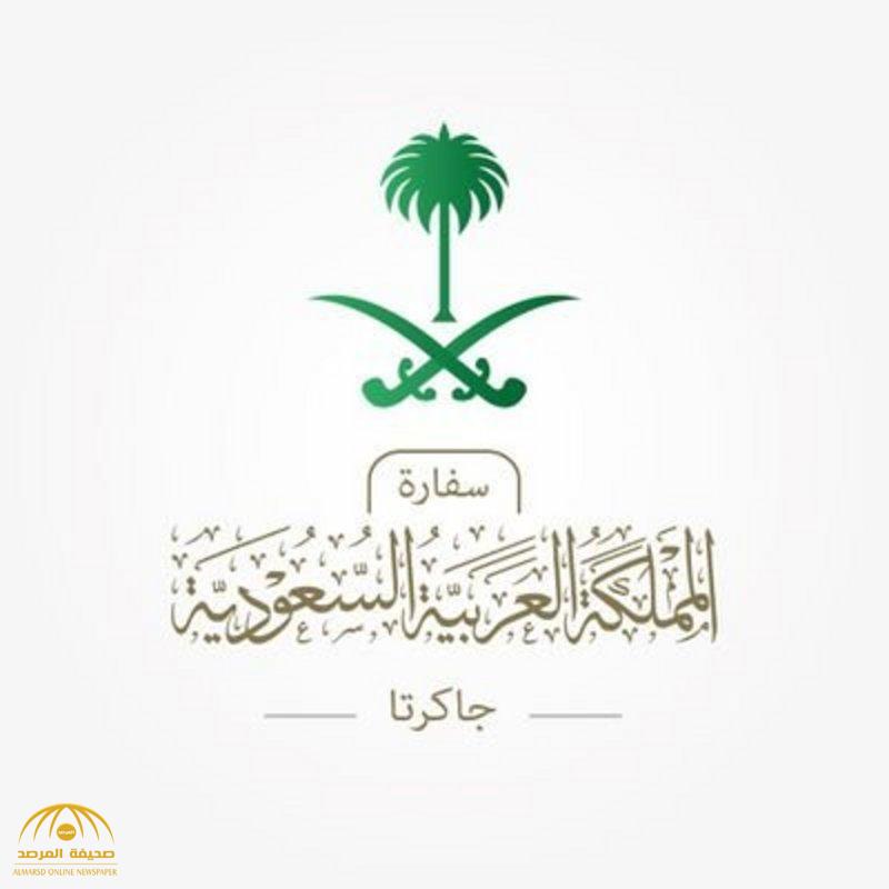 السفارة في إندونيسيا توجه 7 تحذيرات للسعوديين.. وطلب هام لمن حصل على إذن بالزواج! السفارة في إندونيسيا توجه 7 تحذيرات للسعوديين.. وطلب هام لمن حصل على إذن بالزواج!