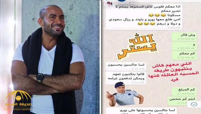 القبض على والدة "يزيد الراجحي" وشقيقتيه في إيطاليا .. ويزيد يحذرهم : "لا تبينوا إنكم أغنياء"!-صور القبض على والدة "يزيد الراجحي" وشقيقتيه في إيطاليا .. ويزيد يحذرهم : "لا تبينوا إنكم أغنياء"!-صور