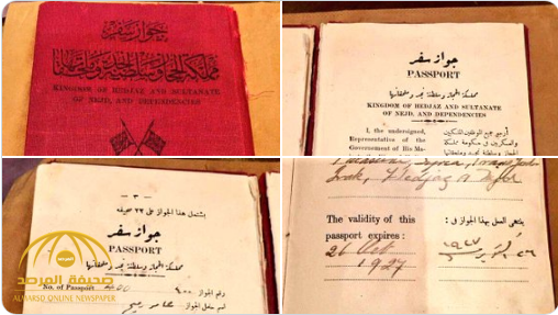 "تاريخ آل سعود" ينشر صوراً لجواز سفر "نجدي" قبل توحيد المملكة