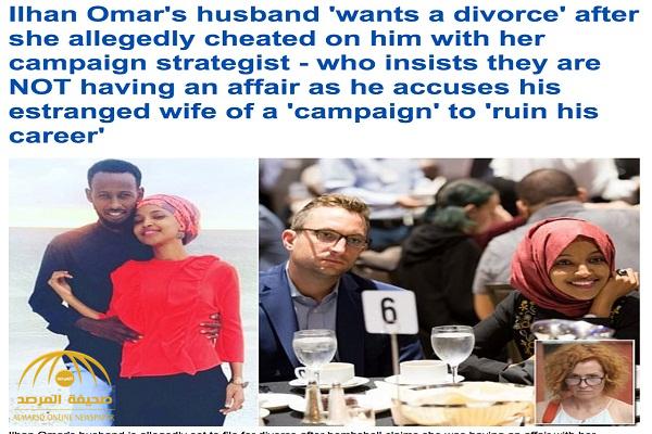 "ديلي ميل" تكشف عن تطورات جديدة بعد فضيحة النائبة الأمريكية "إلهان عمر"  الغرامية مع  صديقها الأمريكي "تيم"