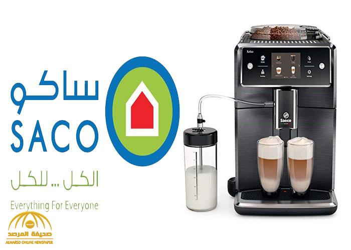 بالصور: أفضل خمس قطع مبيعاً من ساكو بالصور: أفضل خمس قطع مبيعاً من ساكو