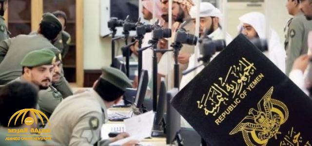 بشرى سارة لليمنيين الراغبين بمغادرة المملكة نهائياً!