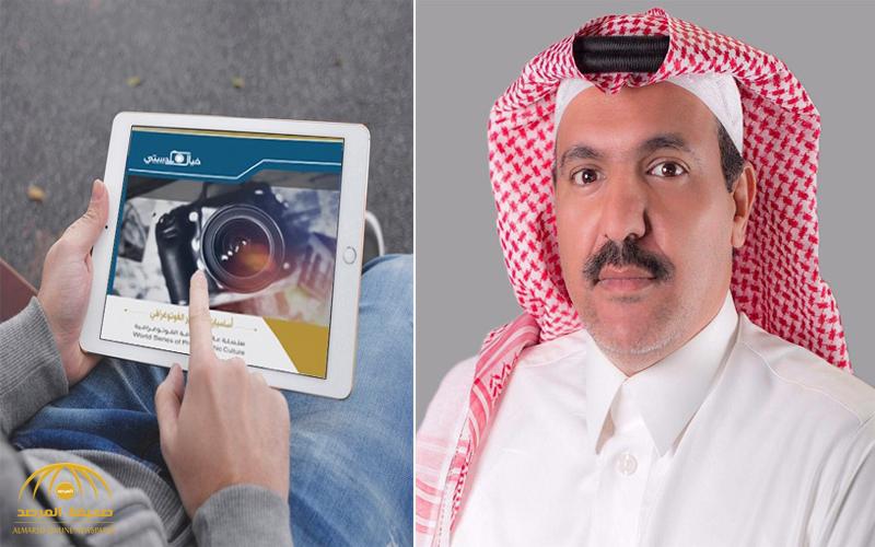 الفوتوغرافي «راشد آل قنيعير» يدشن كتابه الإلكتروني الجديد