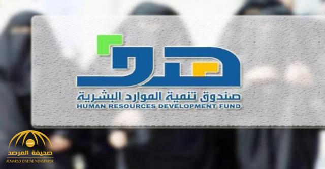 "هدف" توضح حقيقة إيقاف حافز المتقدمين في "تمهير".. وتكشف قيمة المكافأة المالية طوال فترة التدريب