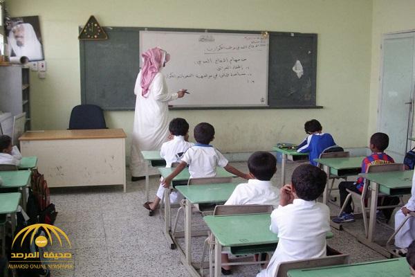 بدء العام الدراسي الأطول في المملكة.. وهذه مدة الإجازات !