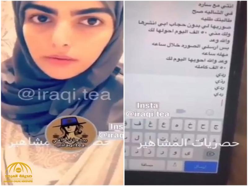 سارة الودعاني تكشف عن مؤامرة كادت أن تحاك ضدها مقابل 50 ألف ريال أثنا سهرة مع صديقاتها - فيديو