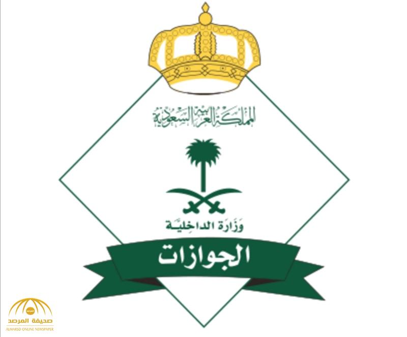 الجوازات تحسم الجدل وتكشف حقيقة زيادة رسوم استخراج أو تجديد إقامة السائق الخاص!