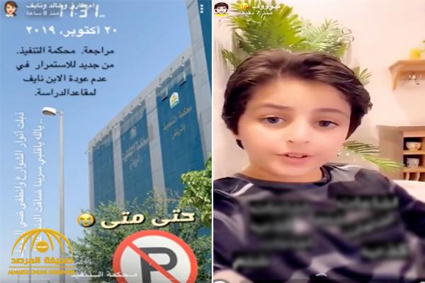 بالفيديو: أول رد  من الطفل "نايف " على هاشتاق "رجعوا نايف زياد لأمه" .. ومغردون : شكله محفظ  الكلام !