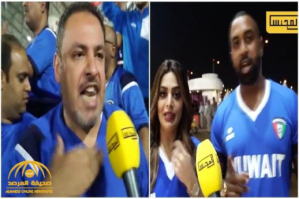 شاهد.. ردة فعل الجماهير الكويتية بعد الفوز على المنتخب السعودي : الأزرق مايفشل.. وهذه بطولتنا مالتنا!