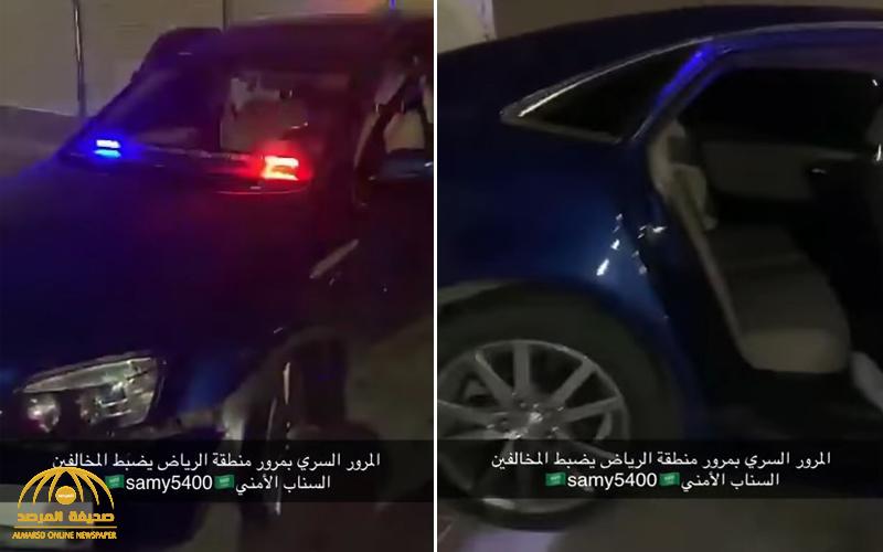 شاهد .. دوريات المرور السرية بالرياض توقف شخصاً بالقوة الجبرية بعد انتحاله صفة رجل أمن