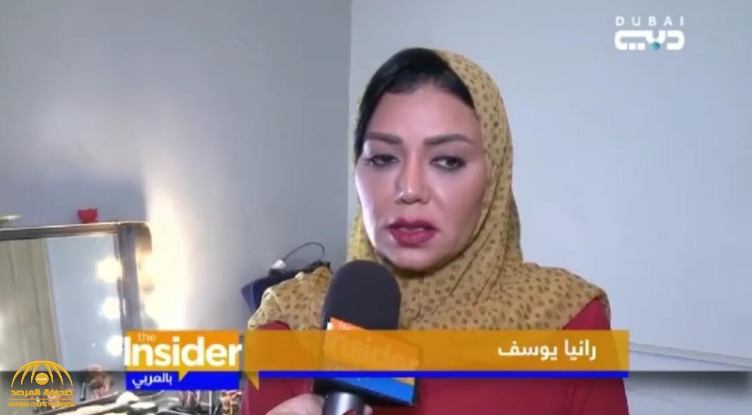 شاهد: الفنانة "رانيا يوسف" ترتدي الحجاب.. وتكشف السر وراء قرارها المفاجئ!