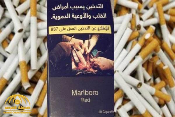 أول تعليق من أكبر شركات صناعة السجائر بشأن الدخان المغشوش : التزمنا بلائحة الغذاء والدواء !